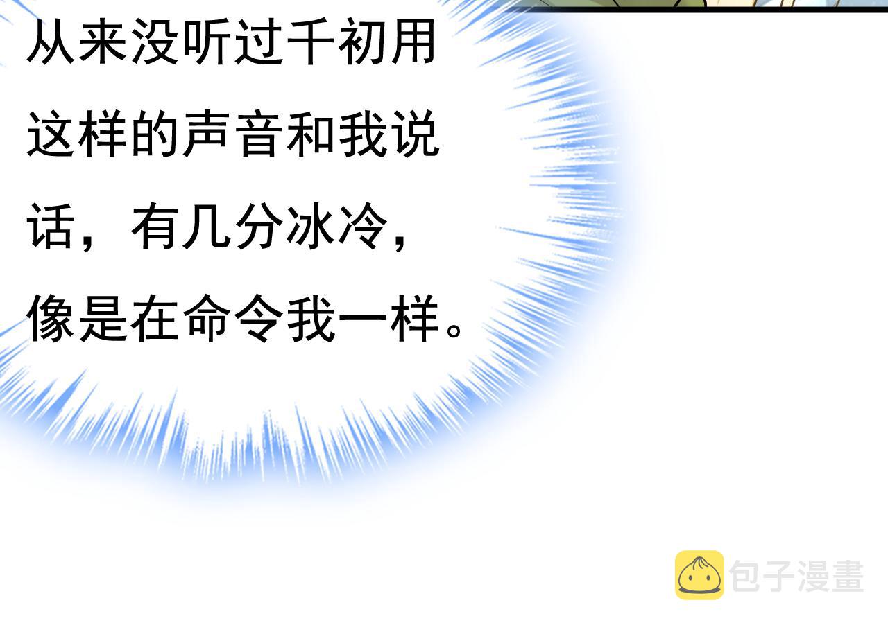 第515话别去找他拿资料42