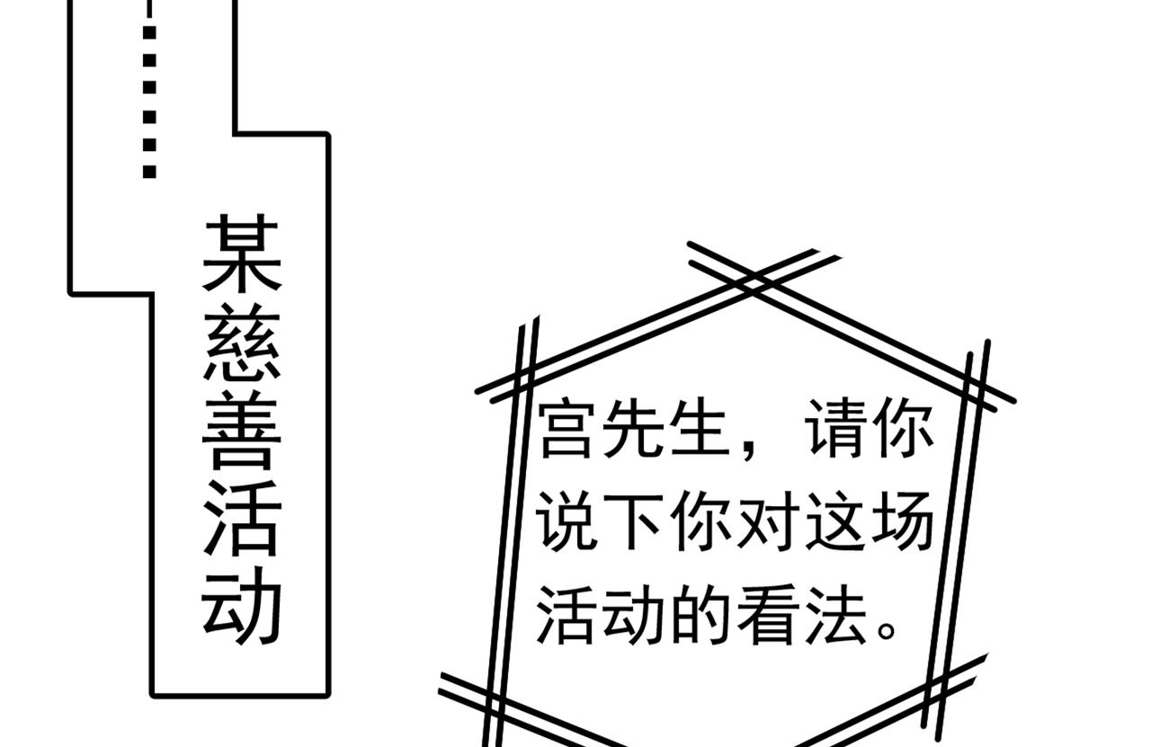 第384话 宫欧这个大色狼！65
