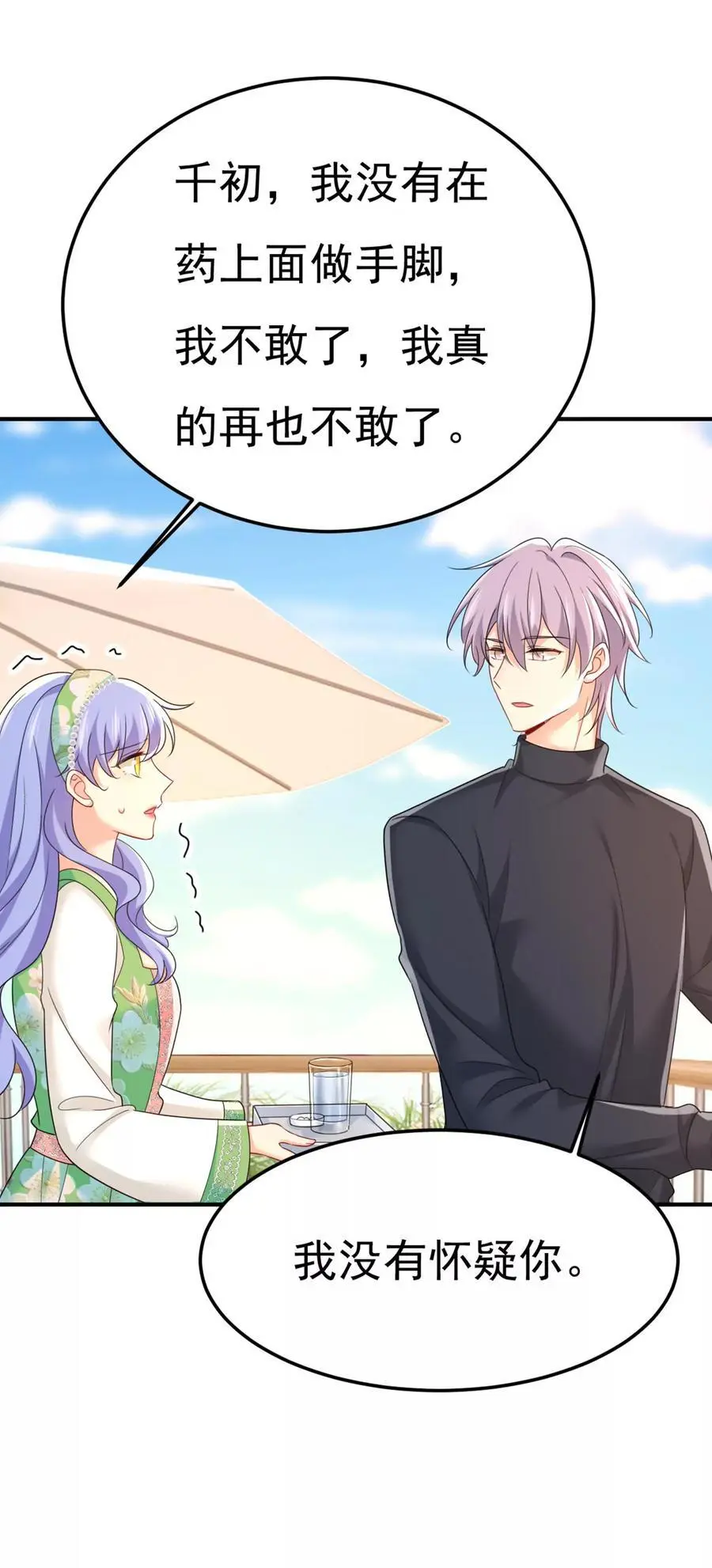 第661话 小葵会说话了？39