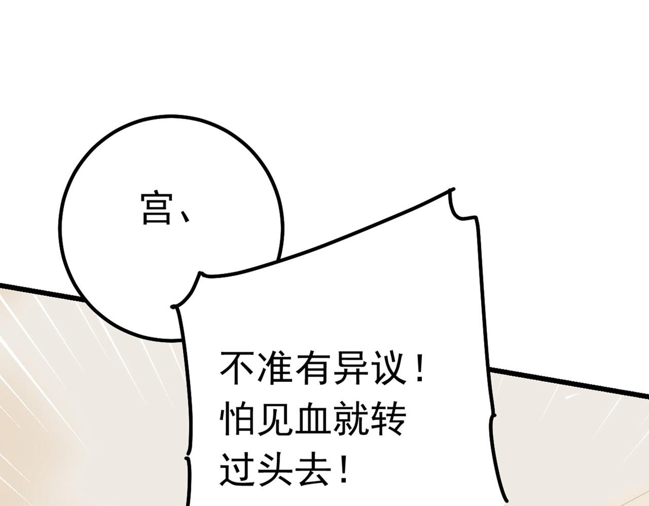 第381话 我今天一定要她死103