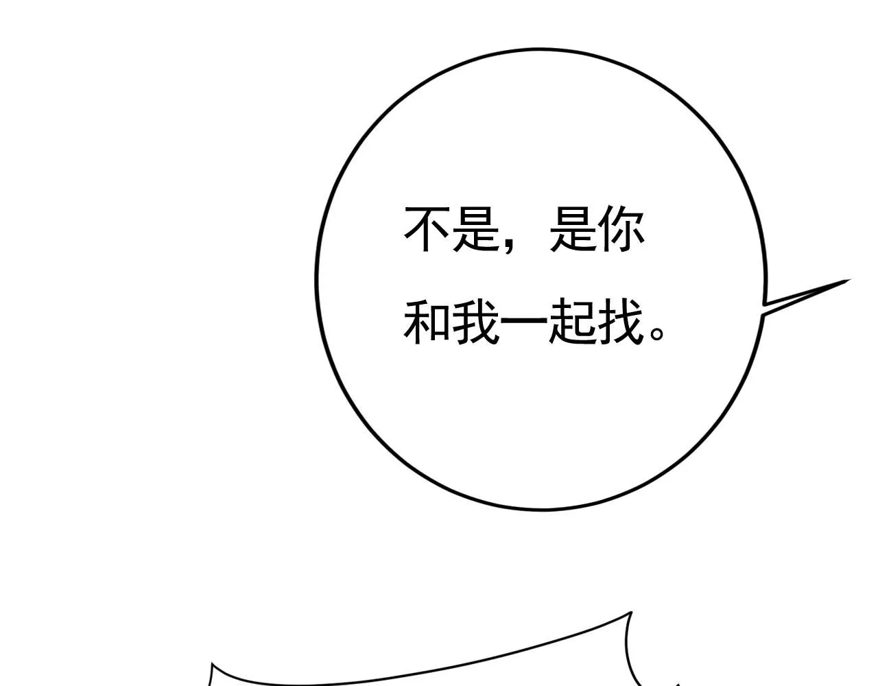 第613话 我亏欠他太多了41