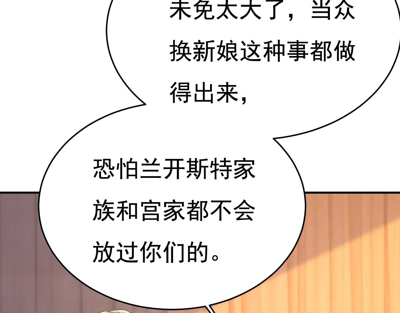 第609话 我也去见你父母？84