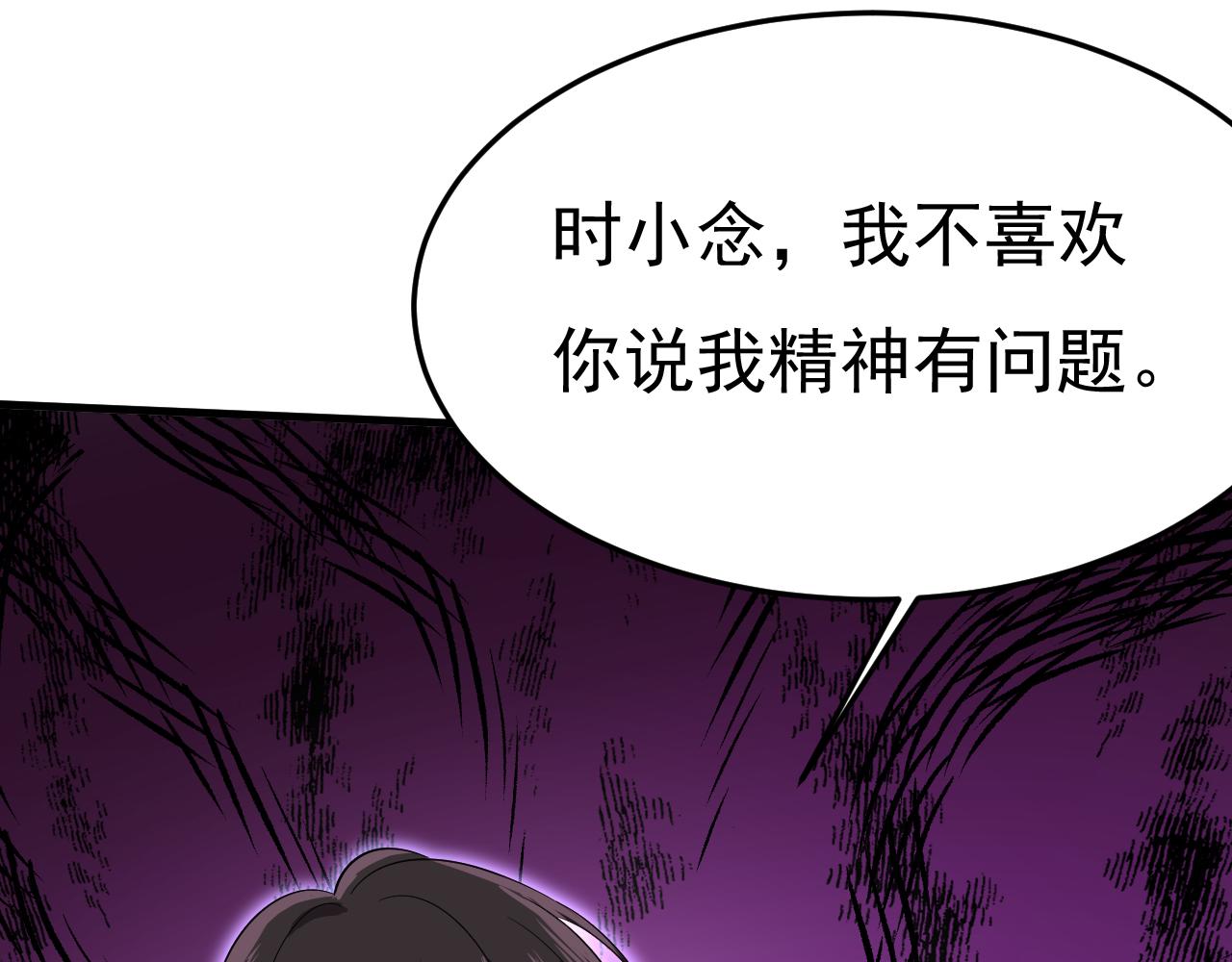 第511话你还要侮辱我多久82