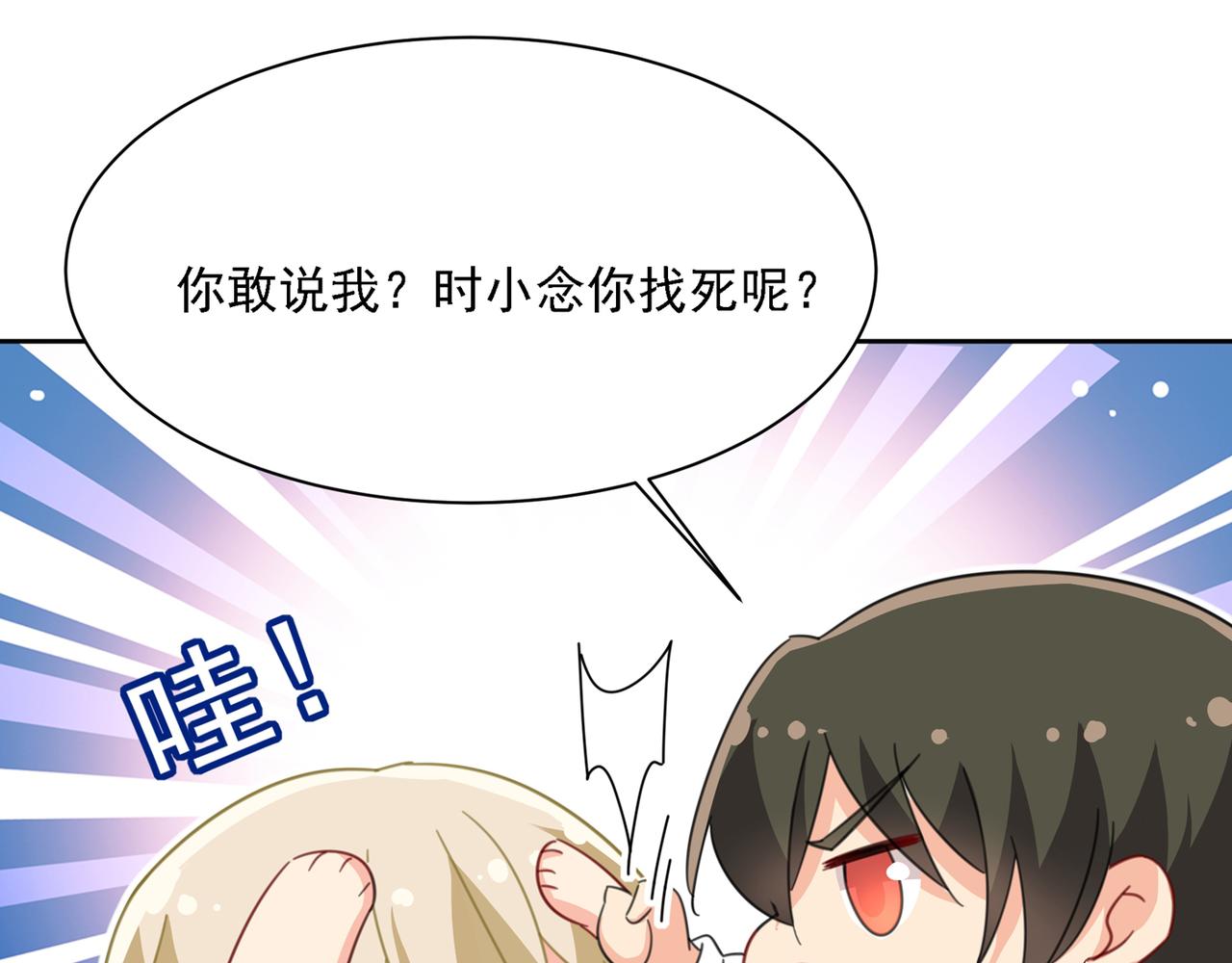 第330话 小念终于开窍了46