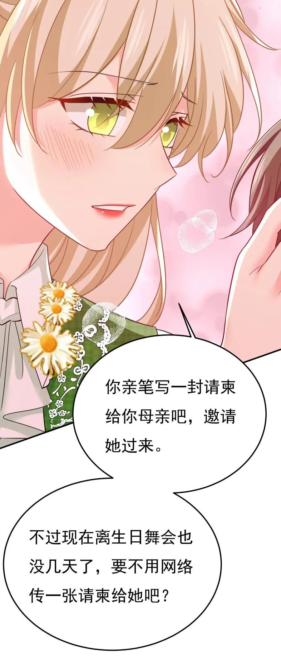 第660话 这是，我画的画？32