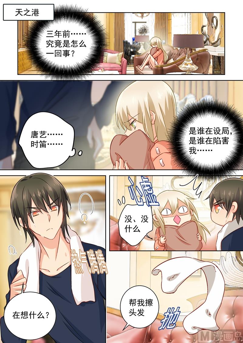 第131话 他根本不在意真相2