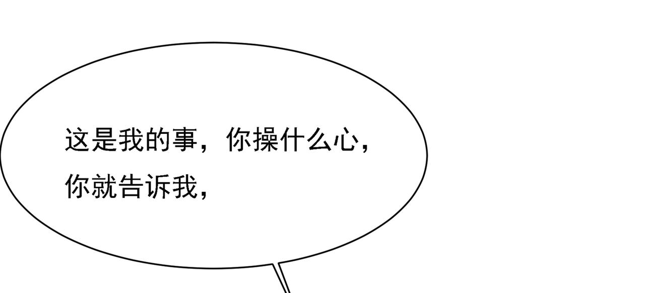 第331话 我给他出了一道难题8