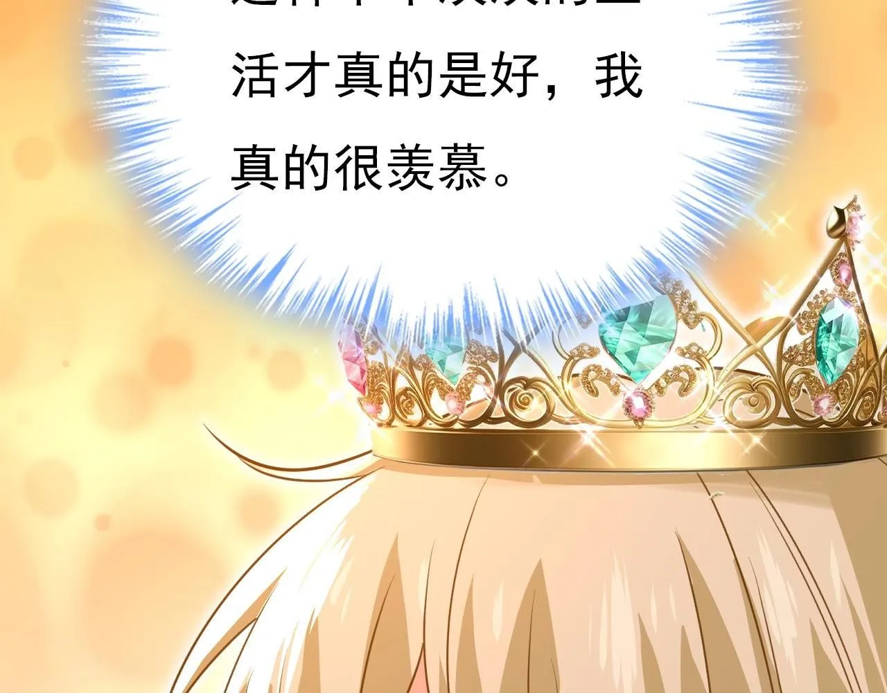 第604话 我厨艺比不过他？31