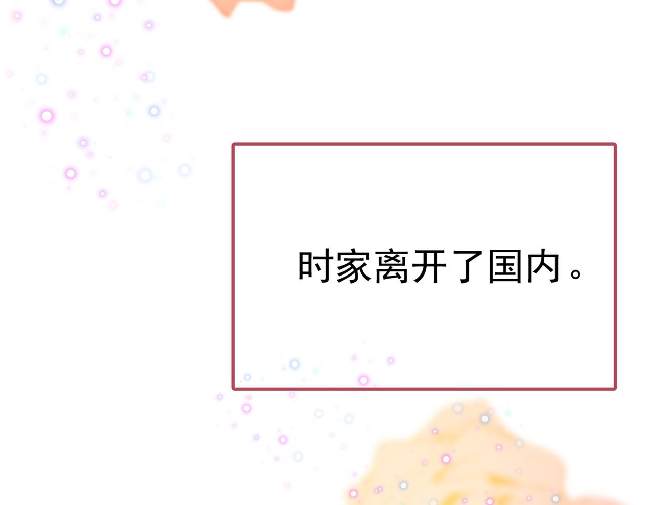 第384话 宫欧这个大色狼！55