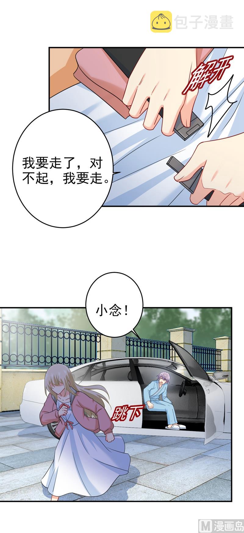 第294话 可是我爱上他了0