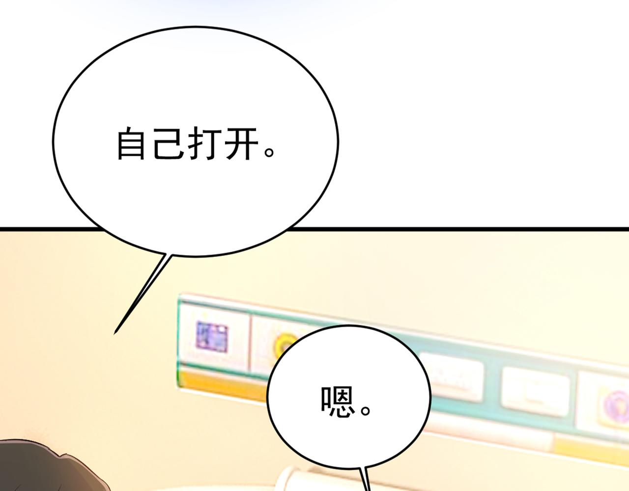 第412话 不想给他太大的压力92