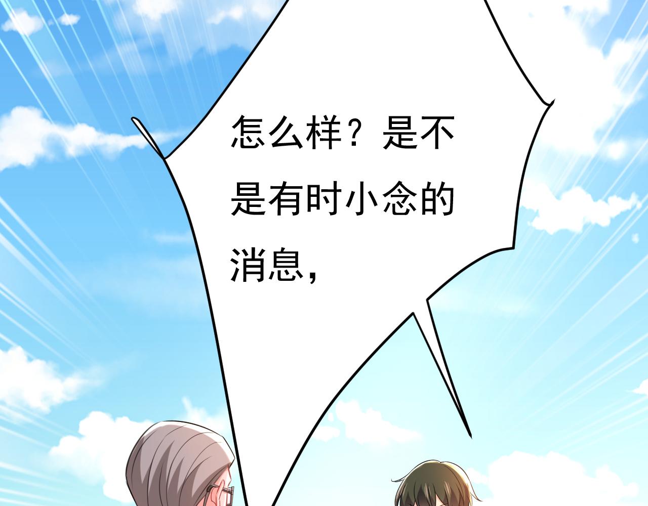 第477话 时小念会不会死了？14