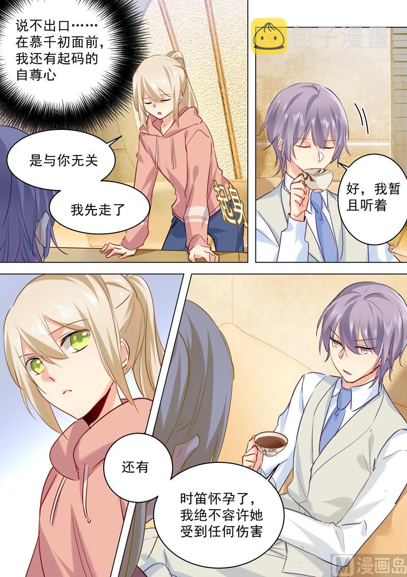 第49话 欲擒故纵？6