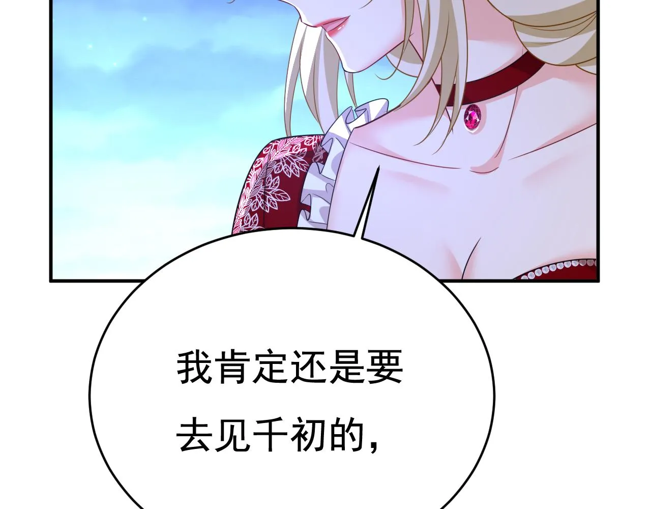第596话 你想给我戴绿帽子？29