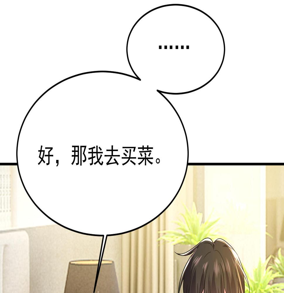 第564话 我想好好看看你80