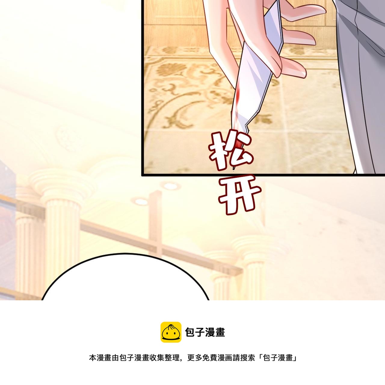 第488话 你们考虑过我吗90