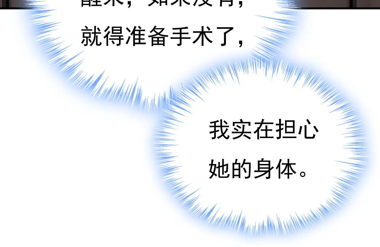 第591话 宫欧，我愿意！86