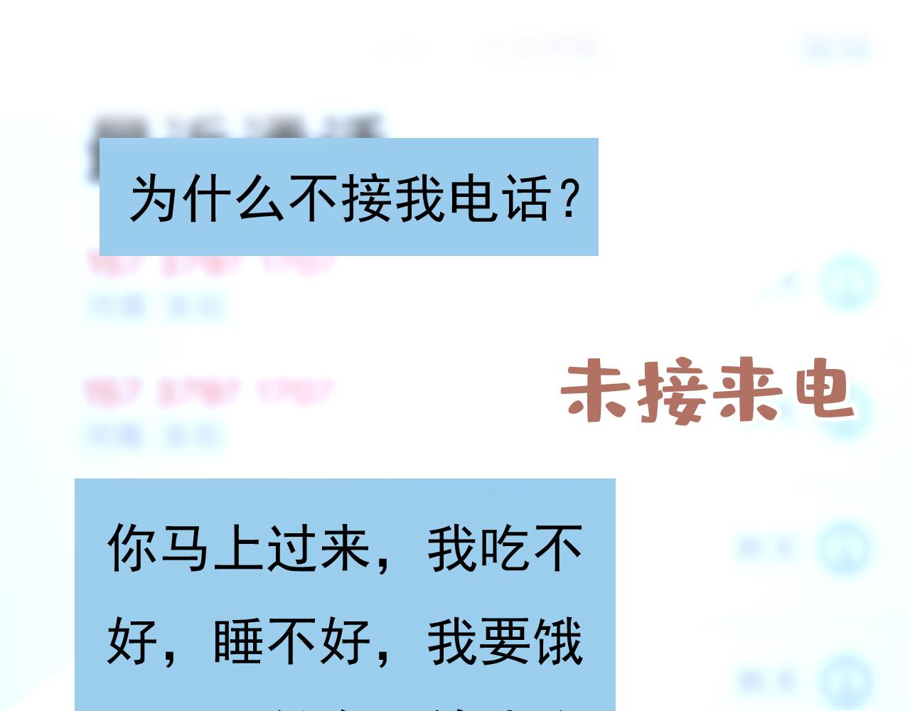 第531话 我不要喝水！98