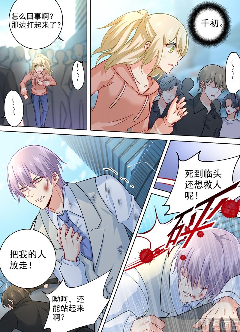 第256话 他成了她的魔鬼4