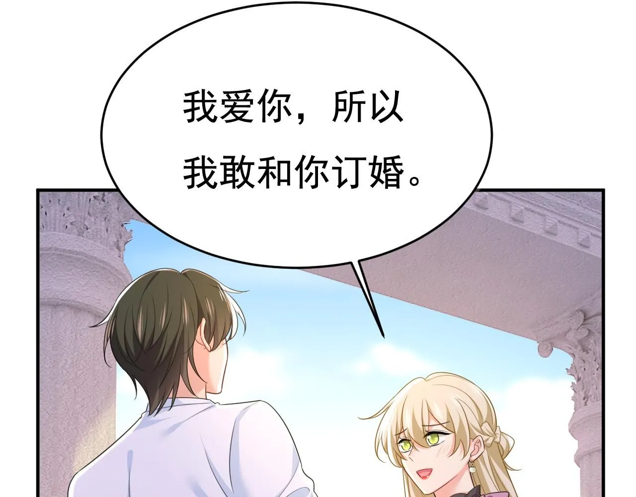 第624话 你还怀疑我吗？59