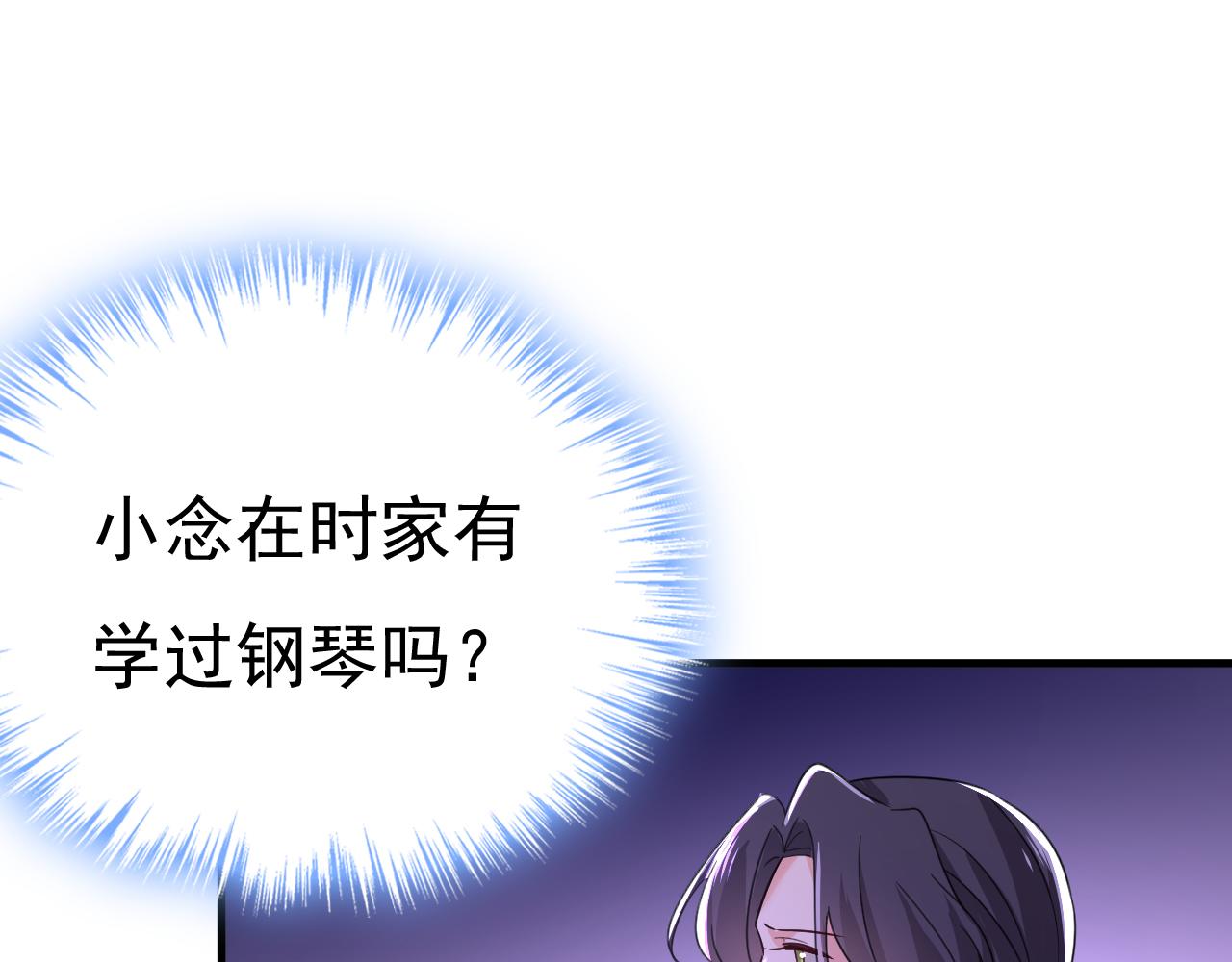 第549话 慕千初？他没死？37