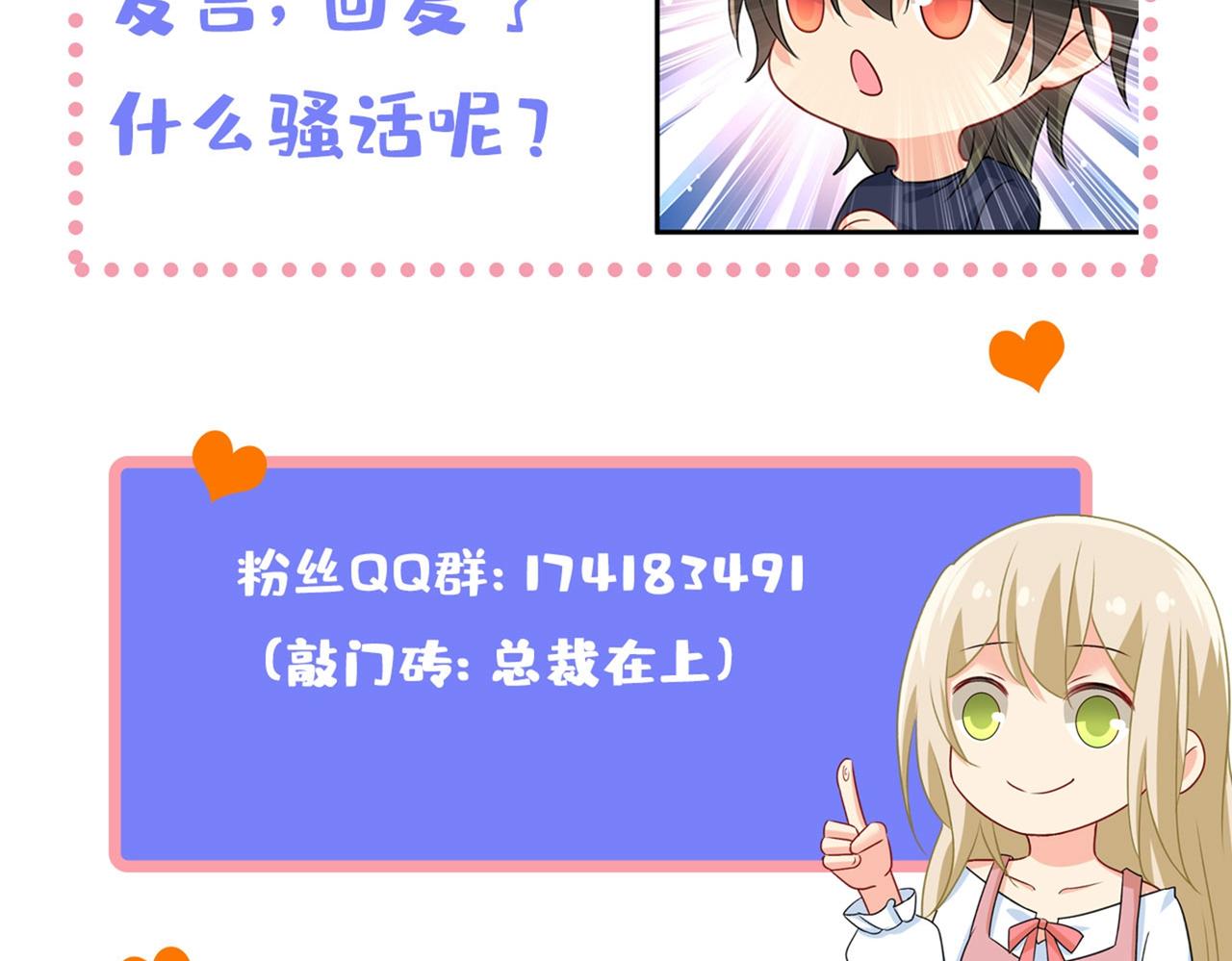 第359话 你配得上宫欧吗？111