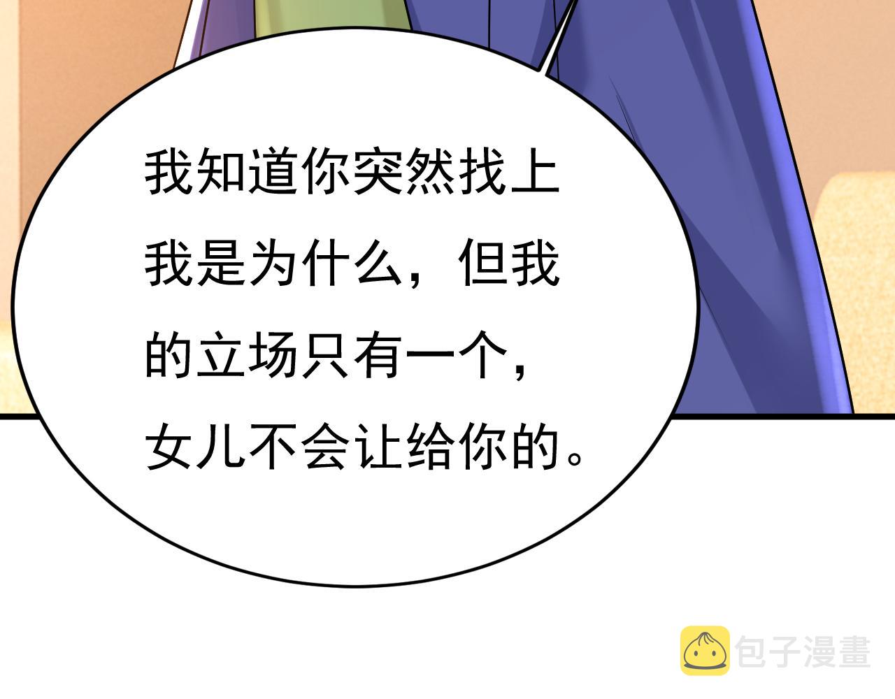 第511话你还要侮辱我多久32