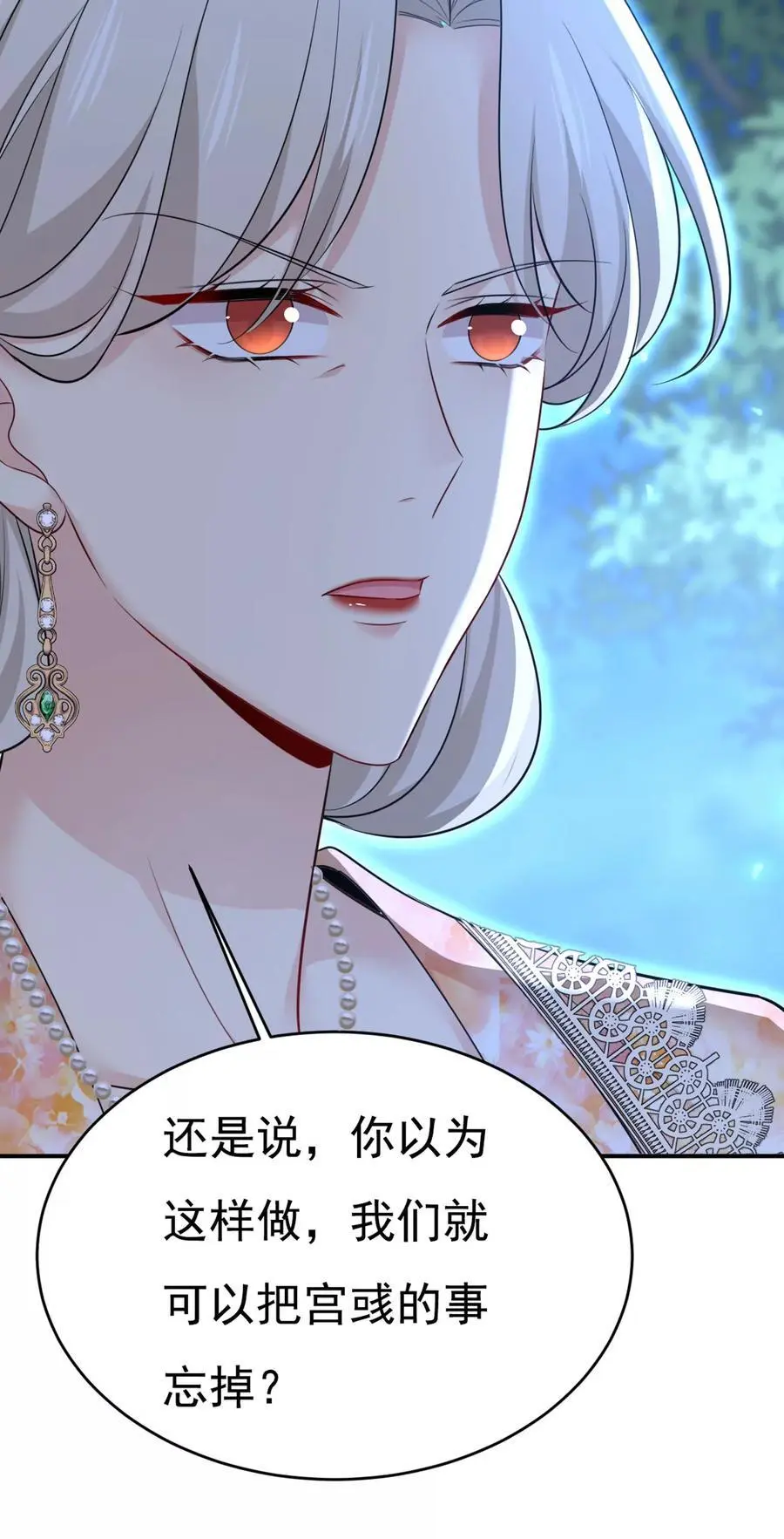 第636话 他在变相刺激宫欧？41