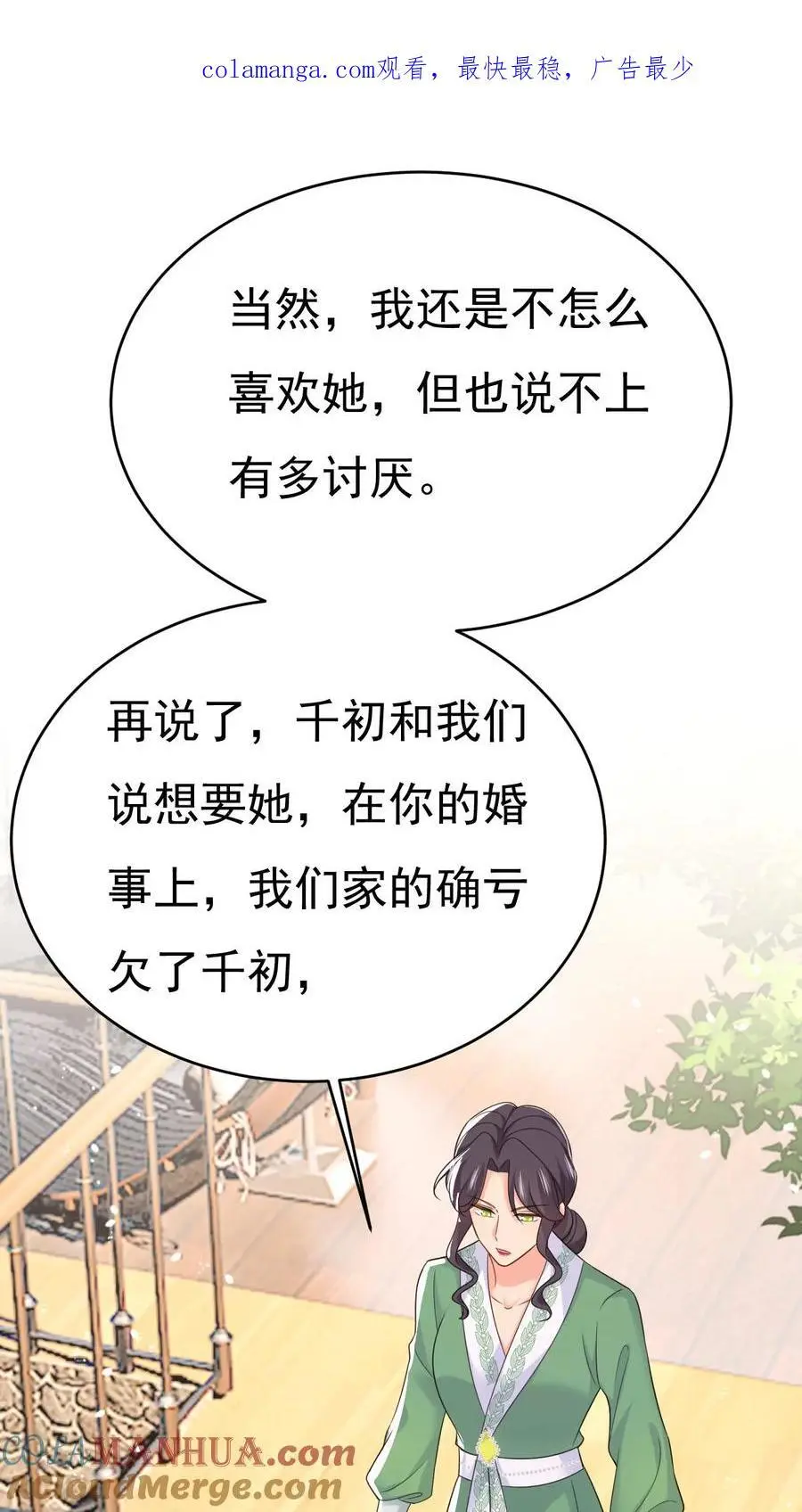 第653话 时笛让千初振作了？0