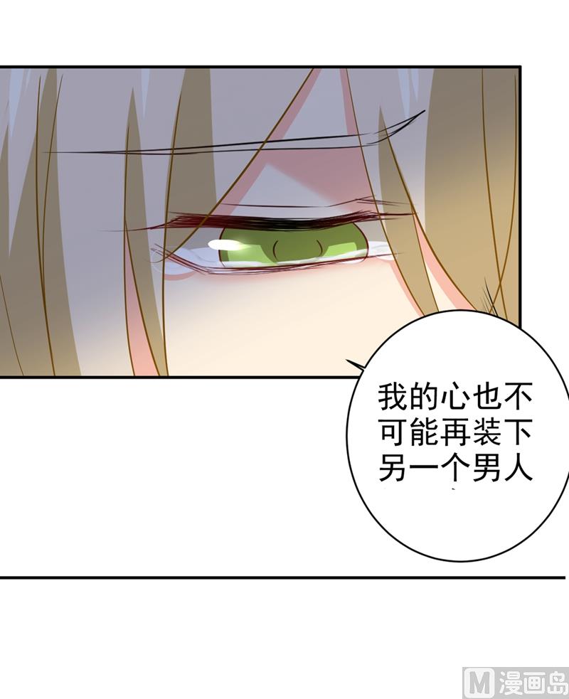 第294话 可是我爱上他了32