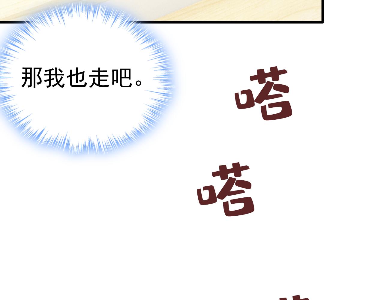 第509话这个脚步声？是宫欧69