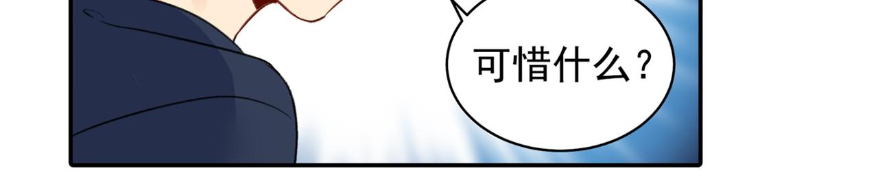 第149话 你早就爱上我了！8