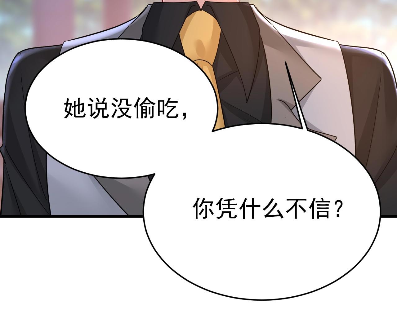 第486话 谁允许你欺负她？57