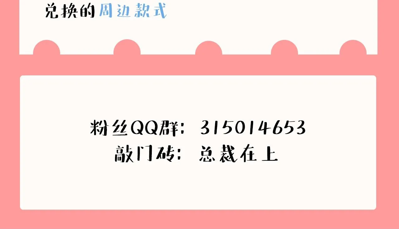 第588话 宫欧，我嫁120