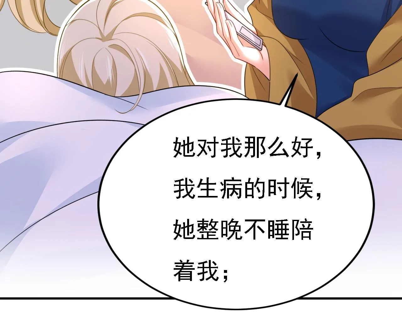 第578话 宫家竟伤害我母亲49
