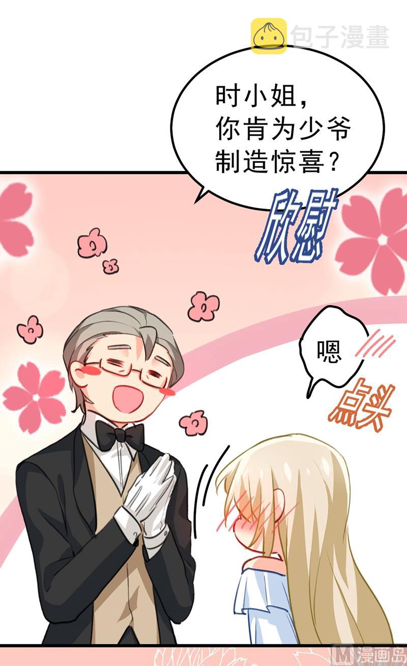 第289话 她因宫欧而重新开始22