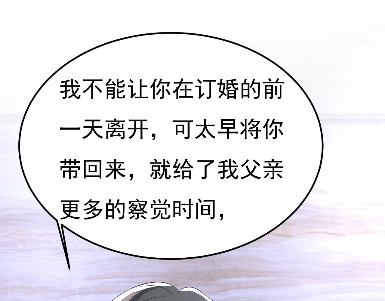 第613话 我亏欠他太多了27