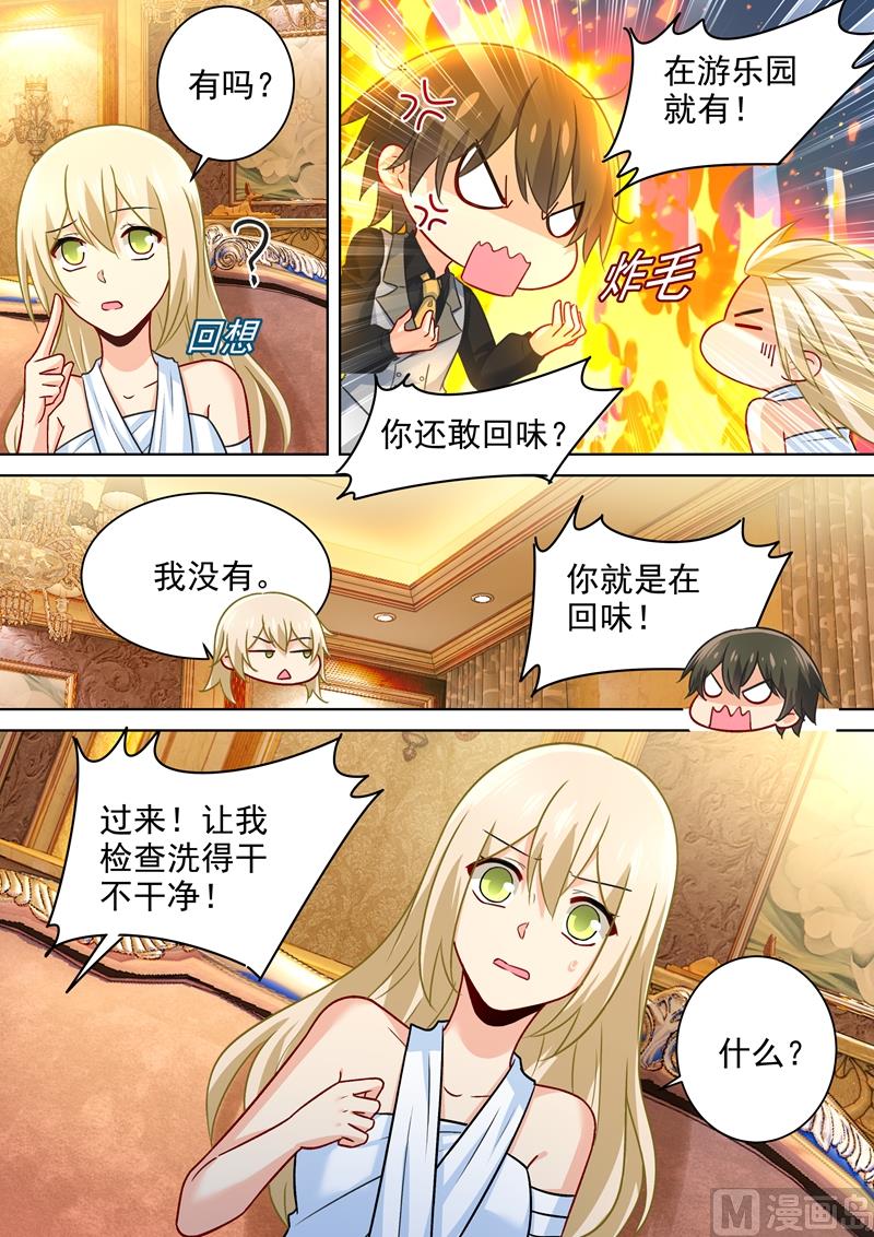 第225话 就要你这只兽5