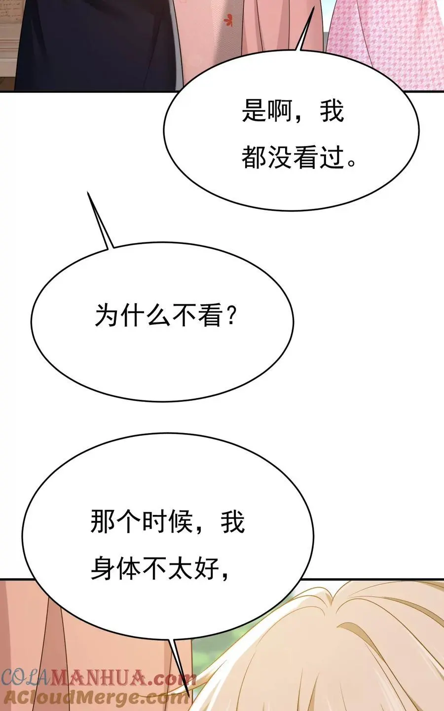 第651话 你怎么在这里？10