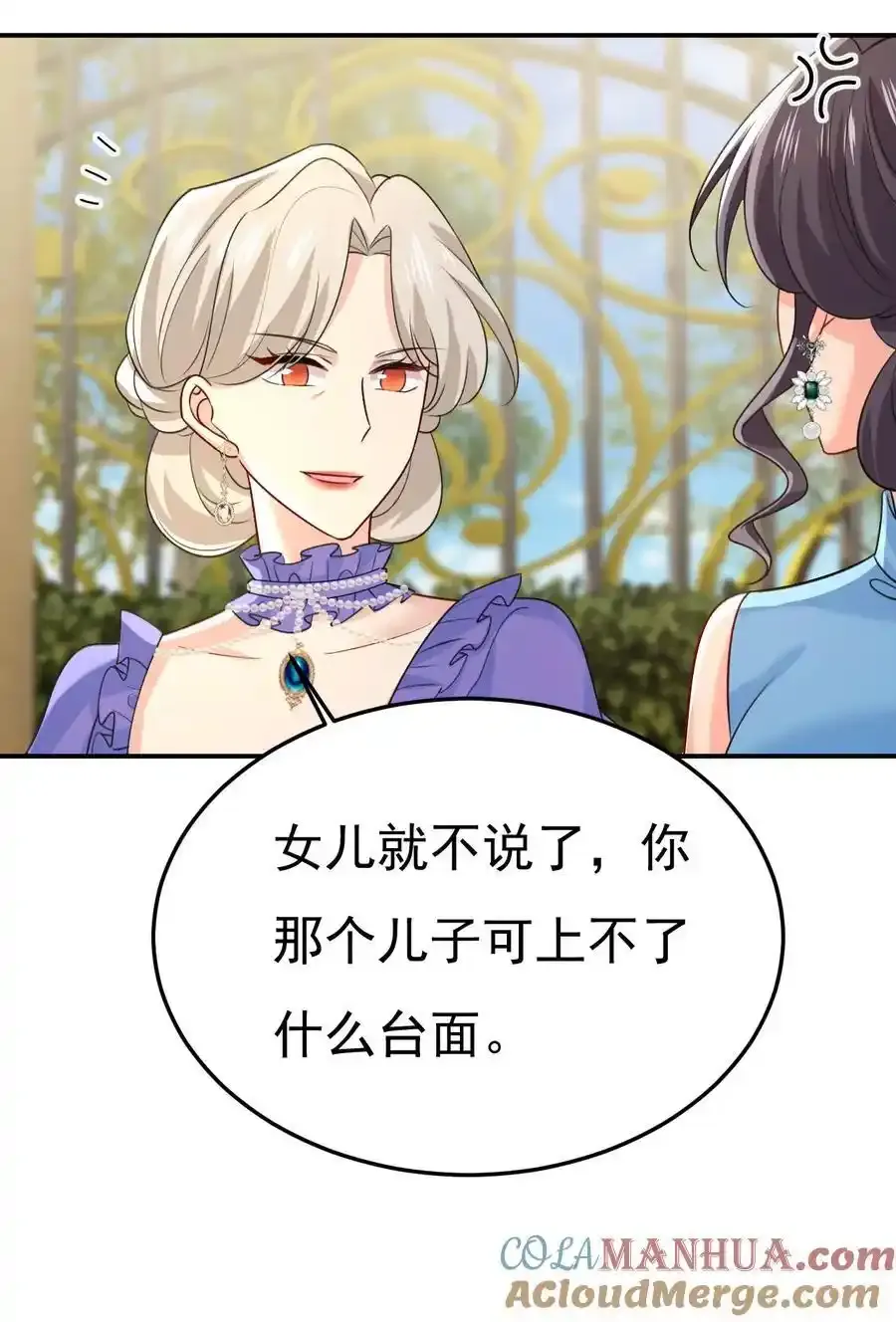 两人产生了口角？10