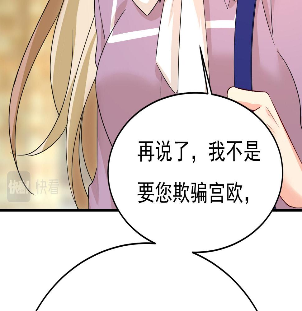 第570话 封管家，请您帮我38