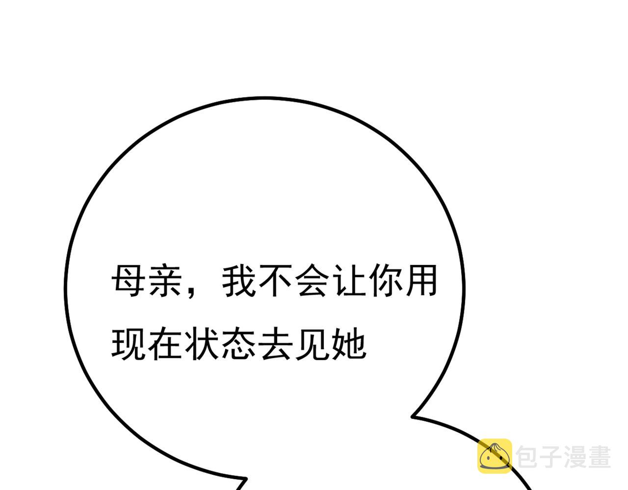 第357话 单独见你母亲12