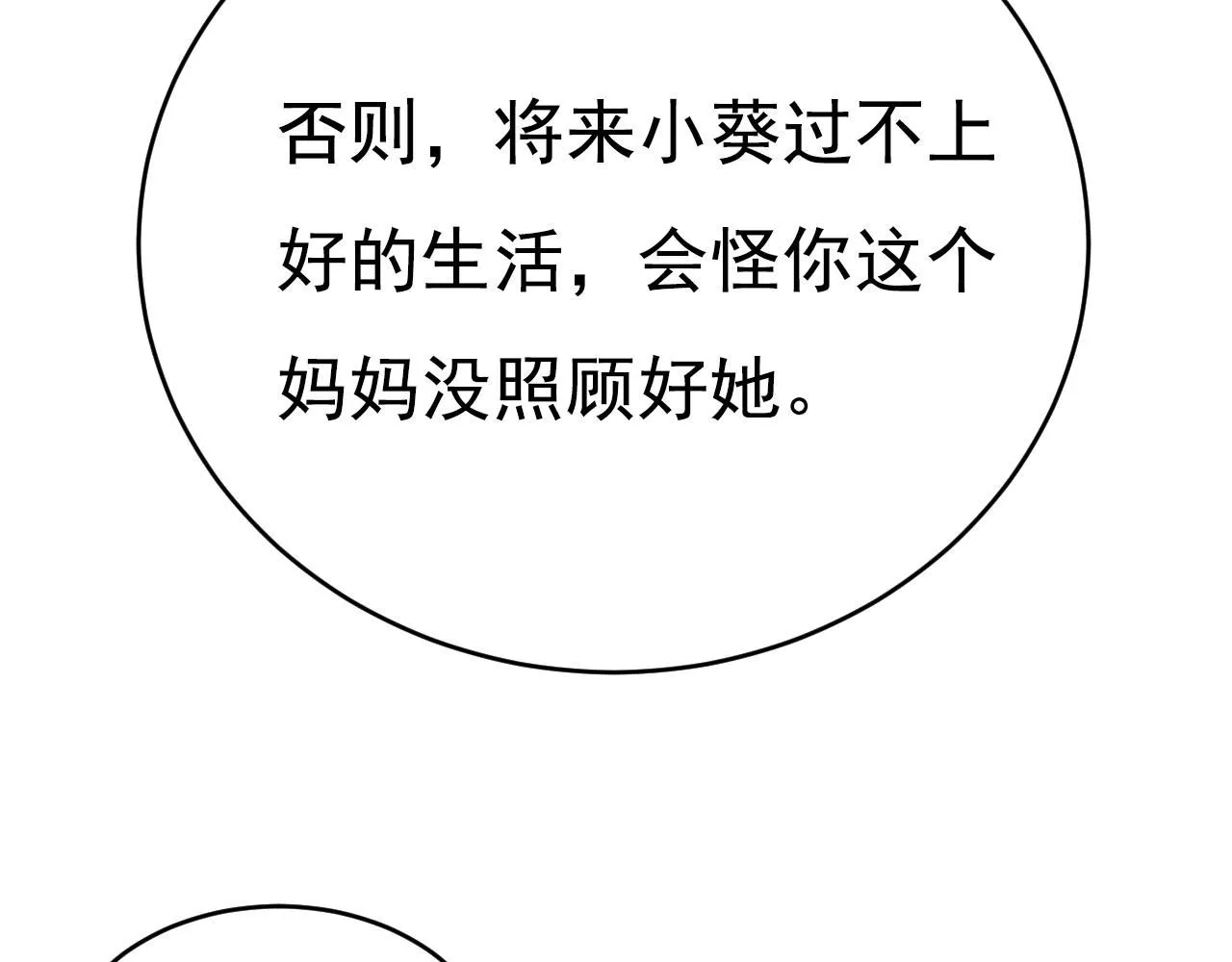 第628话 我该履行诺言了99