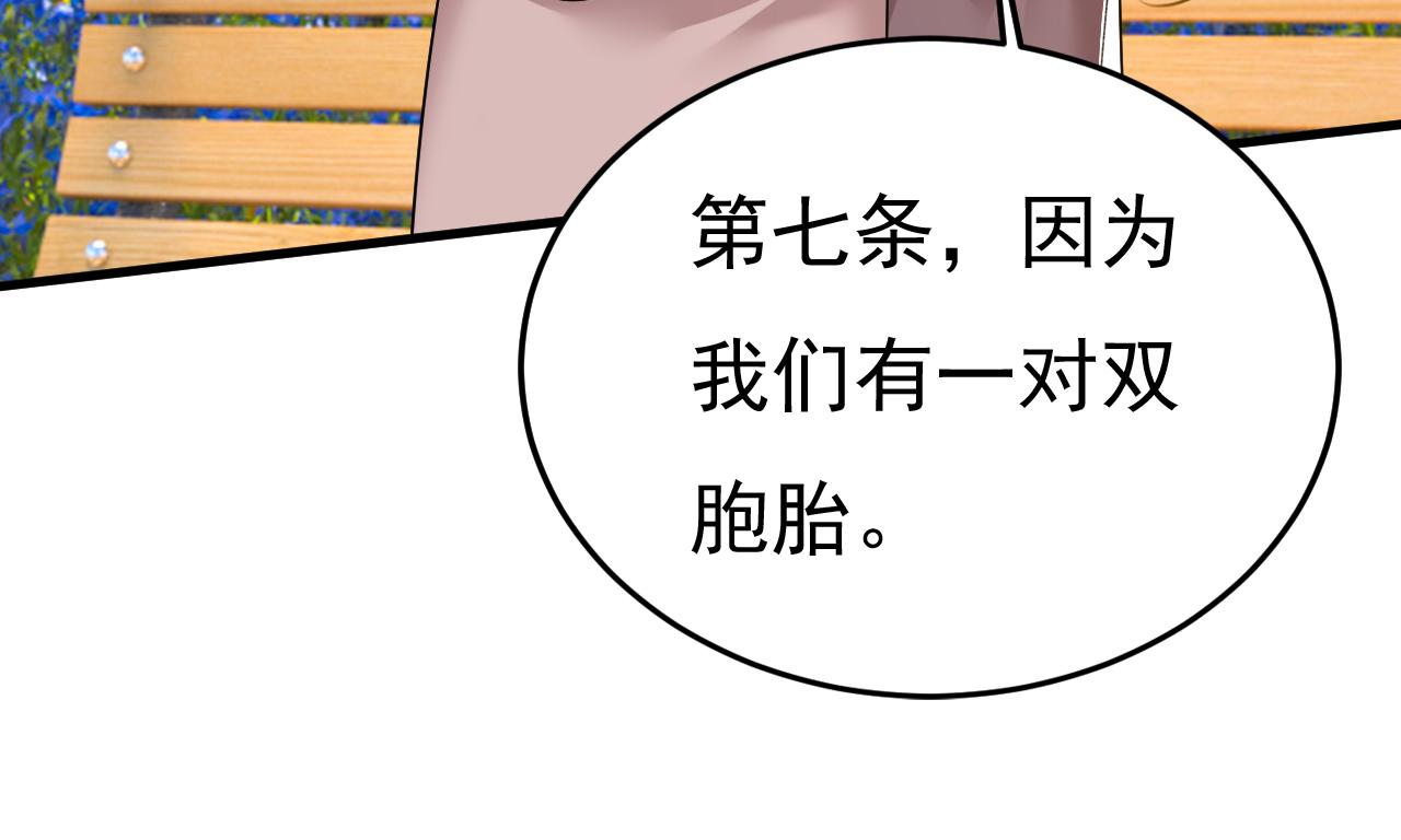 第535话 宫欧，我不爱你了3