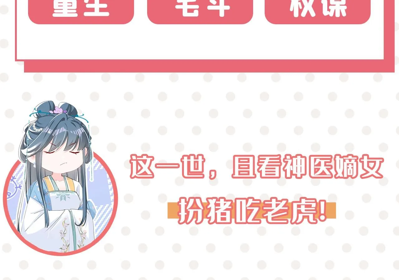 第604话 我厨艺比不过他？105