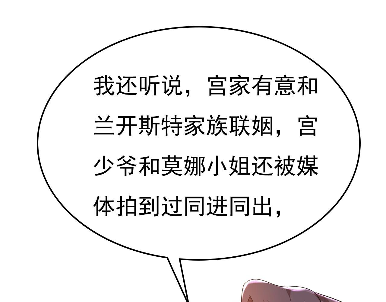 第481话 我恨宫家所有人！83