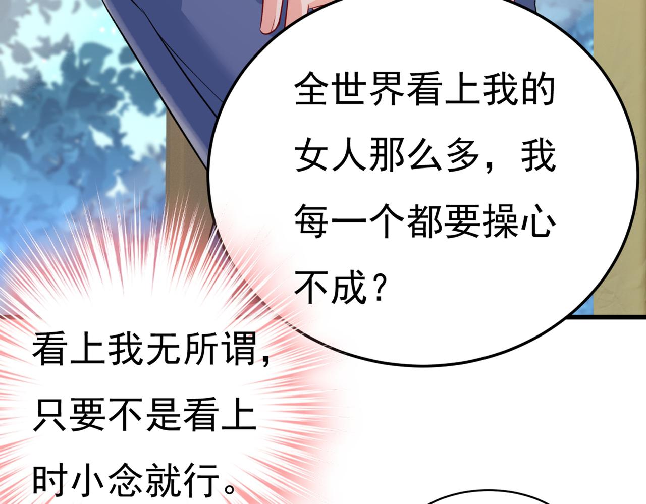 第418话 你能辞退莫娜吗？18