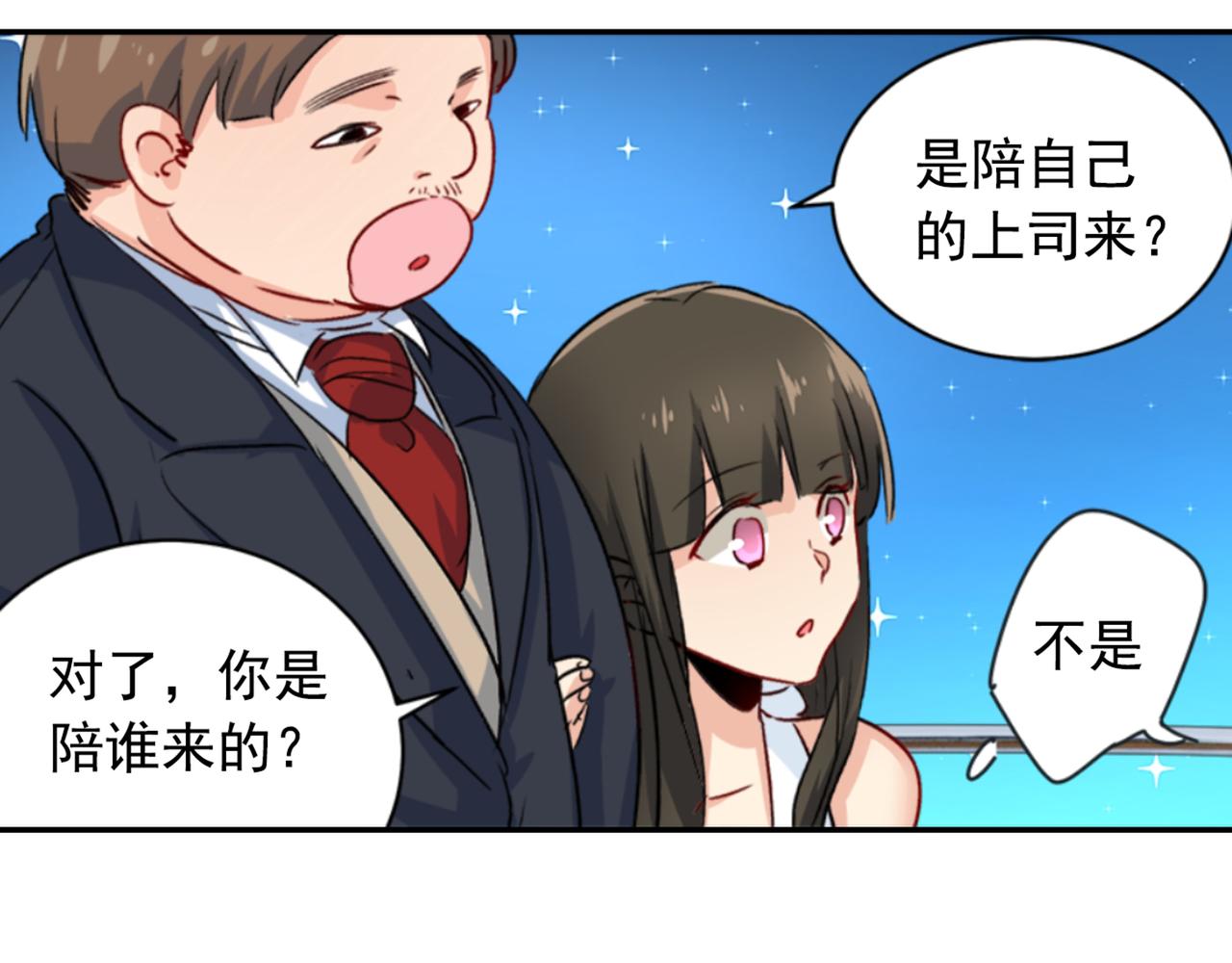 第98话 没想到在这碰到她42