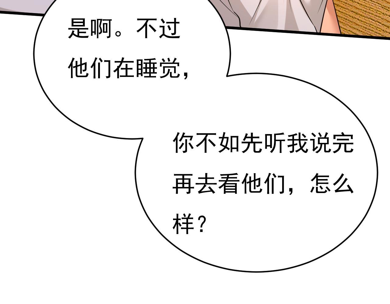 第498话 小念，好久不见108