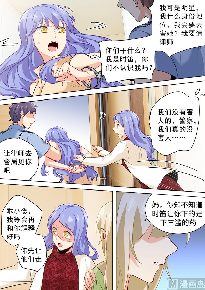 第262话 姐妹对峙4